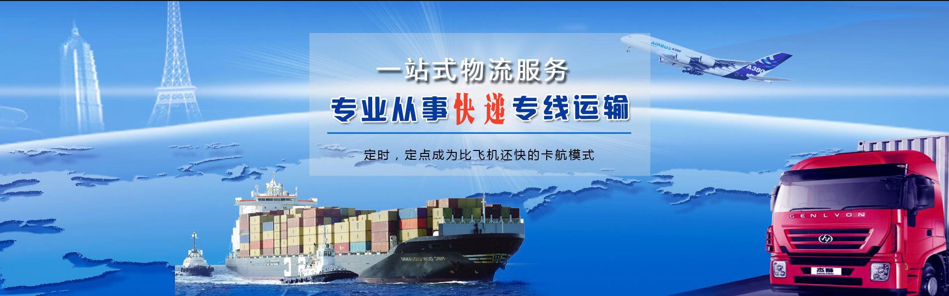 勉县到罗马尼亚物流公司-勉县至罗马尼亚物流专线-勉县空运到罗马尼亚-优时通物流有限公司